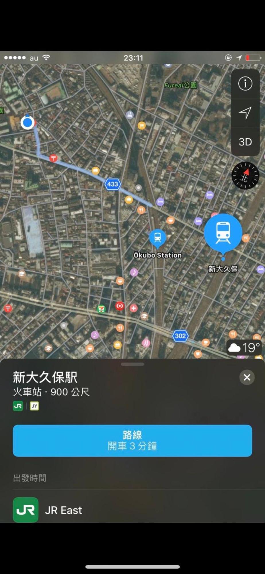 新宿庭院の屋-shinjuku Garden -28 Square Meters King Size Bed Garden Apartemen Tokyo