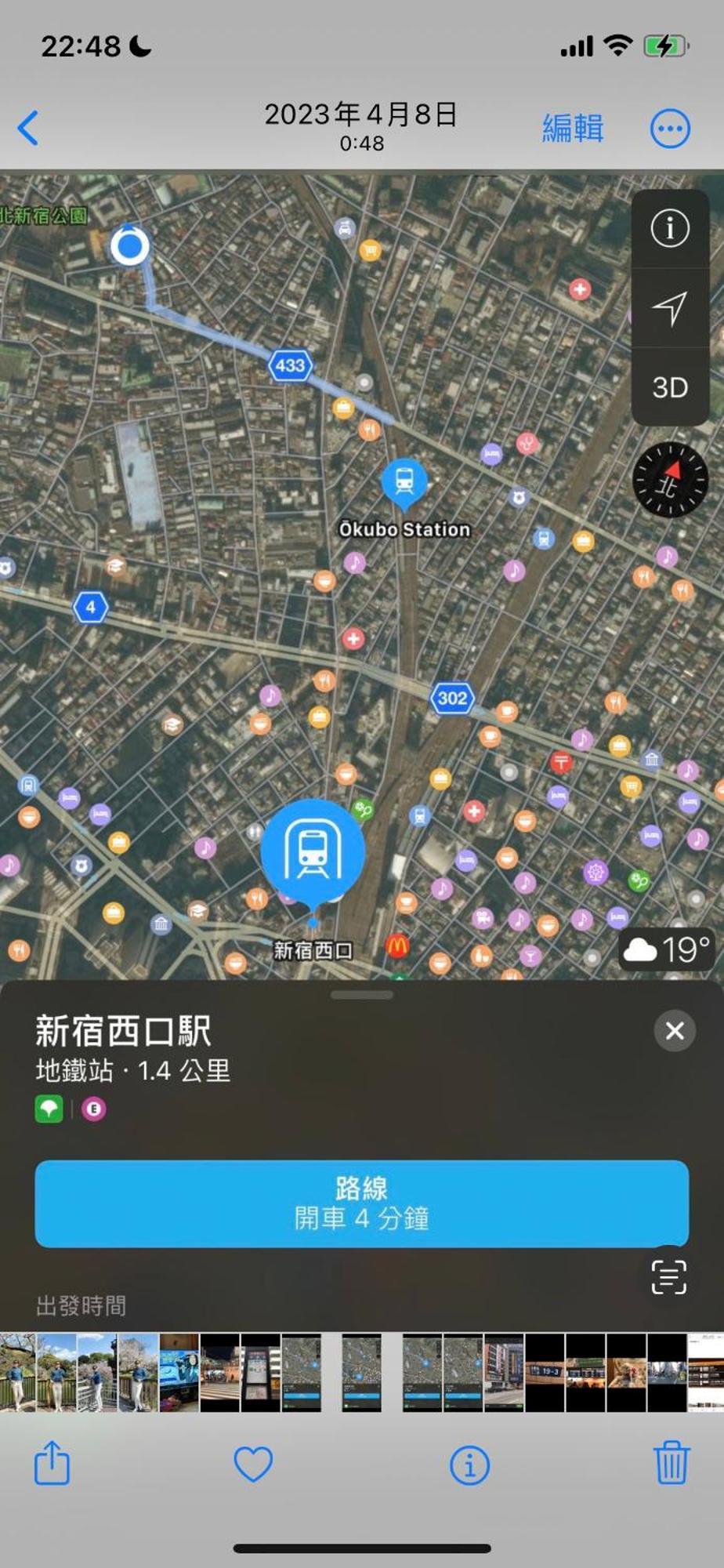 新宿庭院の屋-shinjuku Garden -28 Square Meters King Size Bed Garden Apartemen *